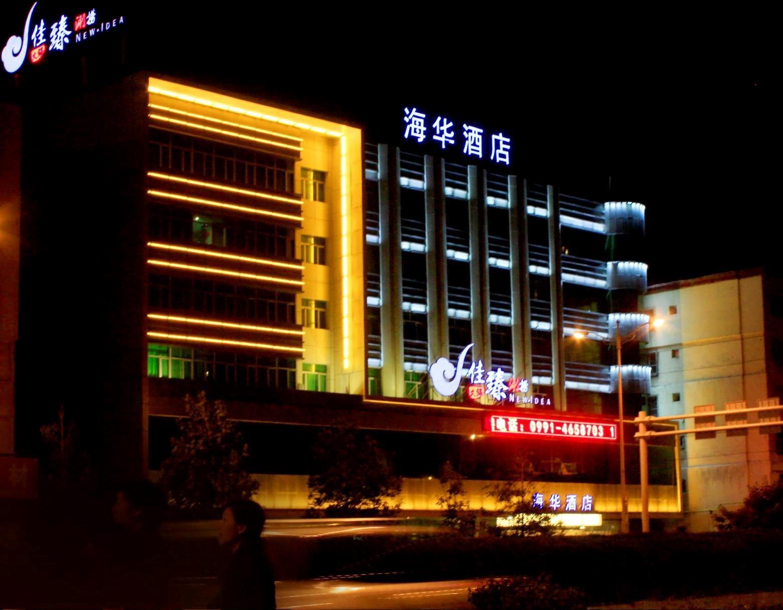 海华酒店